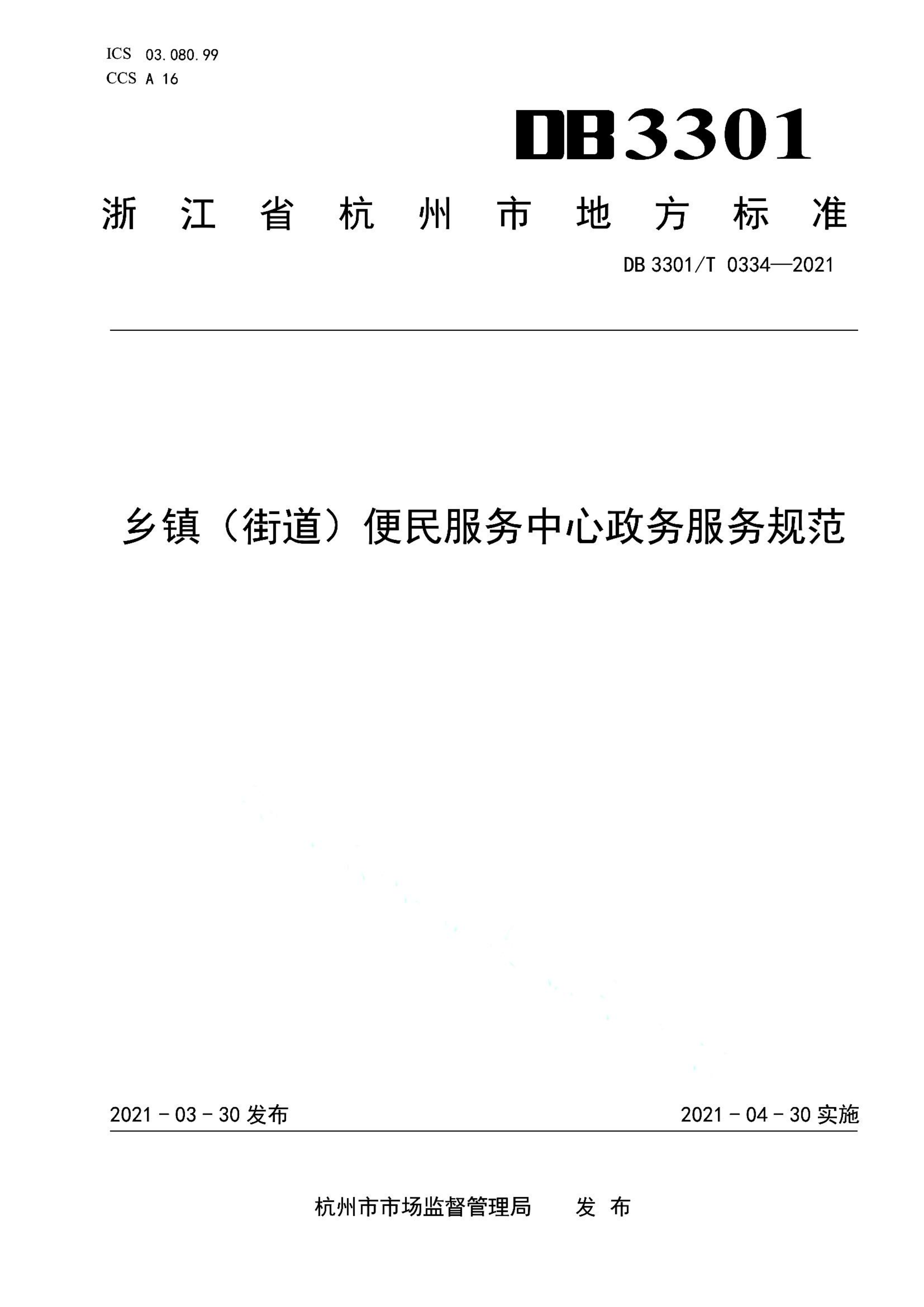 资源详情图